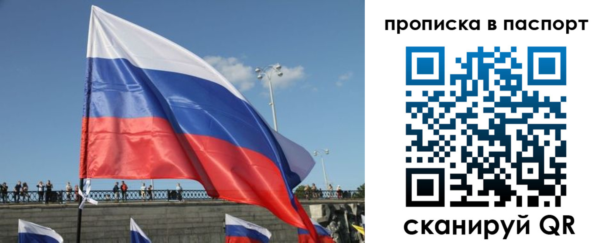прописка регистрация в Мариинском Посаде