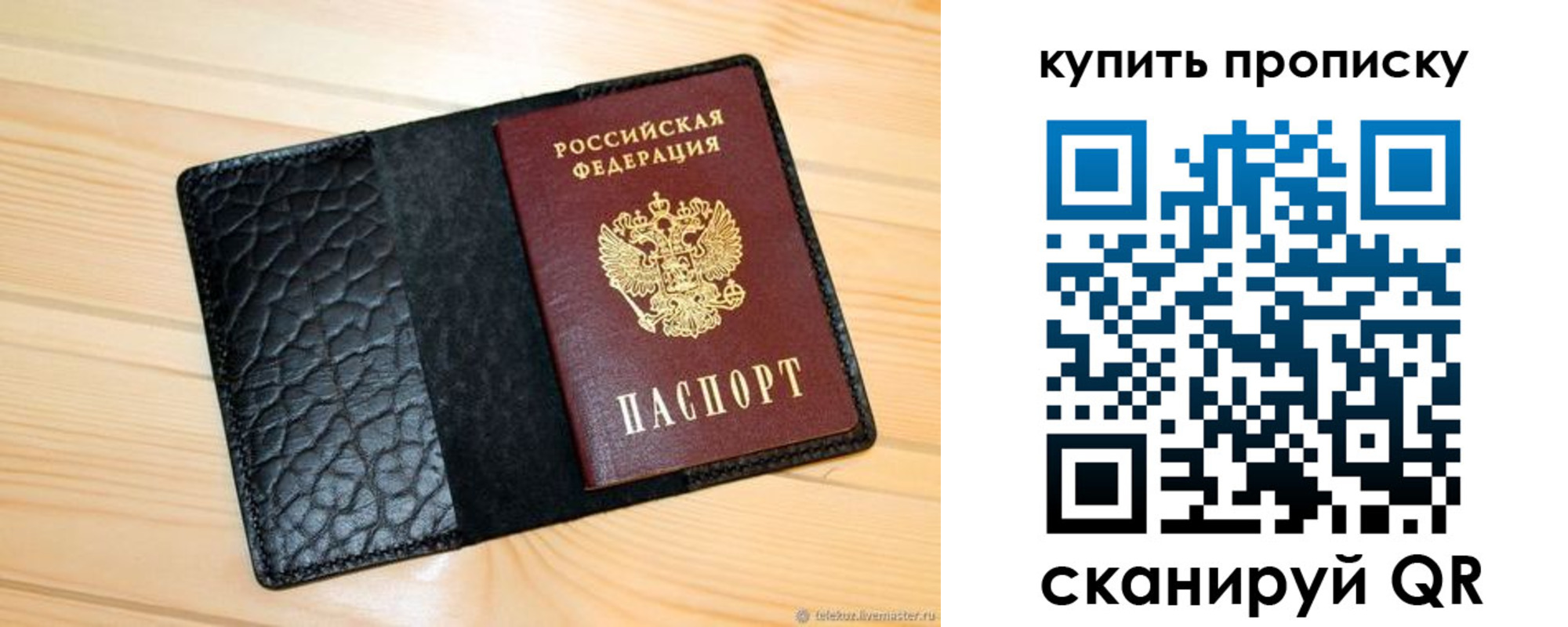 прописка для работы в Мариинском Посаде