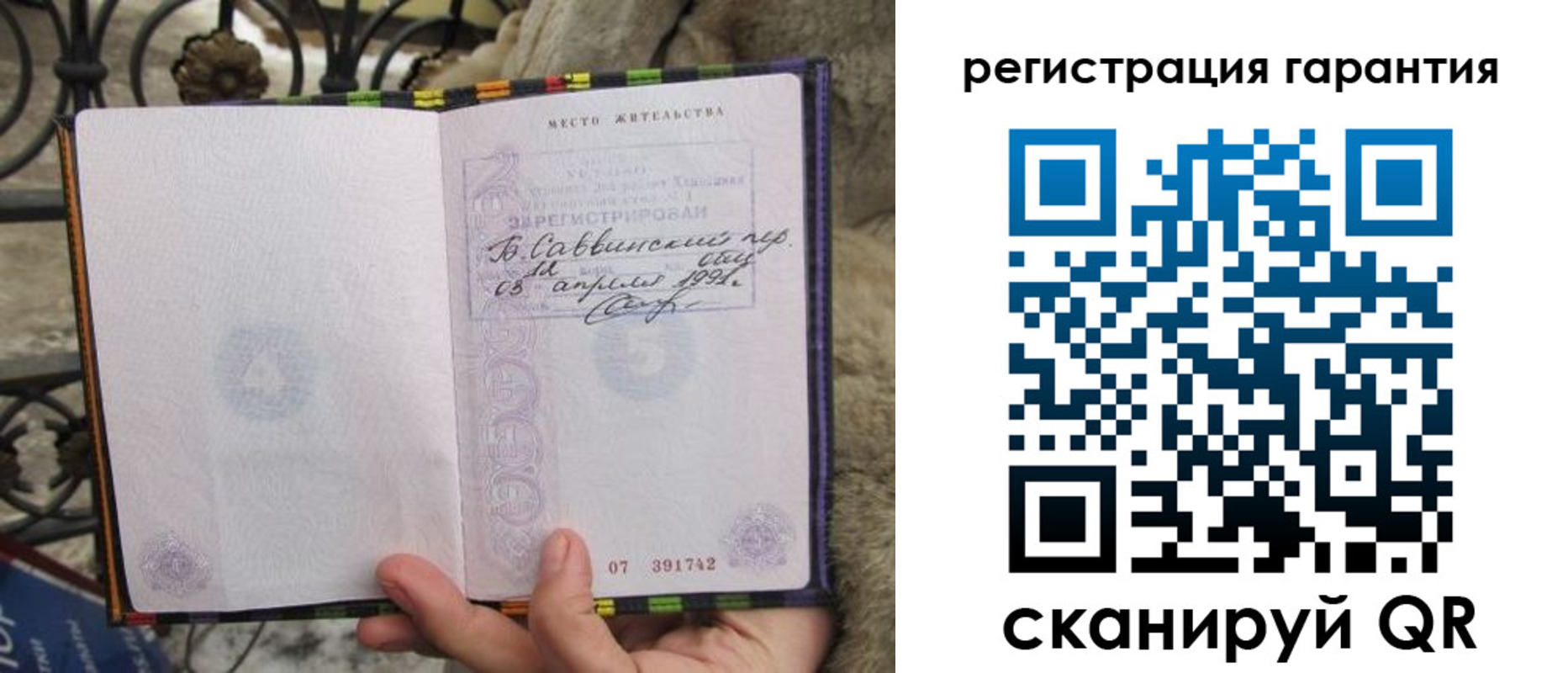 временная регистрация в Мариинском Посаде