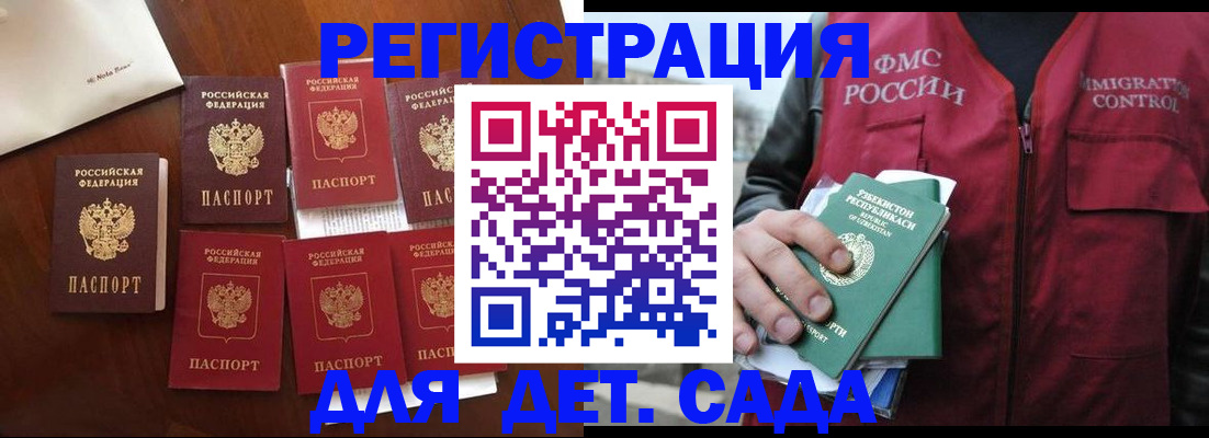 прописка для военкомата в Мариинском Посаде