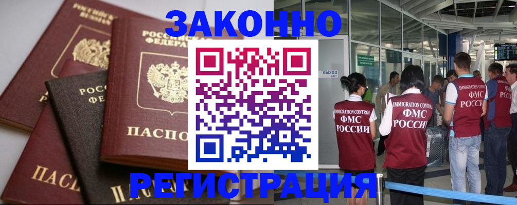 купить прописку в Мариинском Посаде