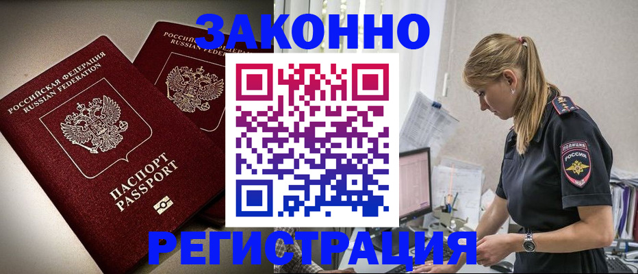 прописка для школы в Мариинском Посаде