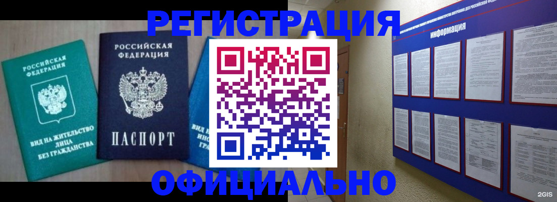 временная регистрация гарантия в Мариинском Посаде