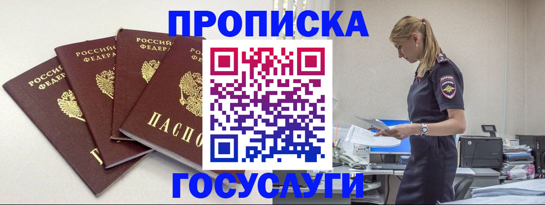 прописка иностранных граждан в Мариинском Посаде