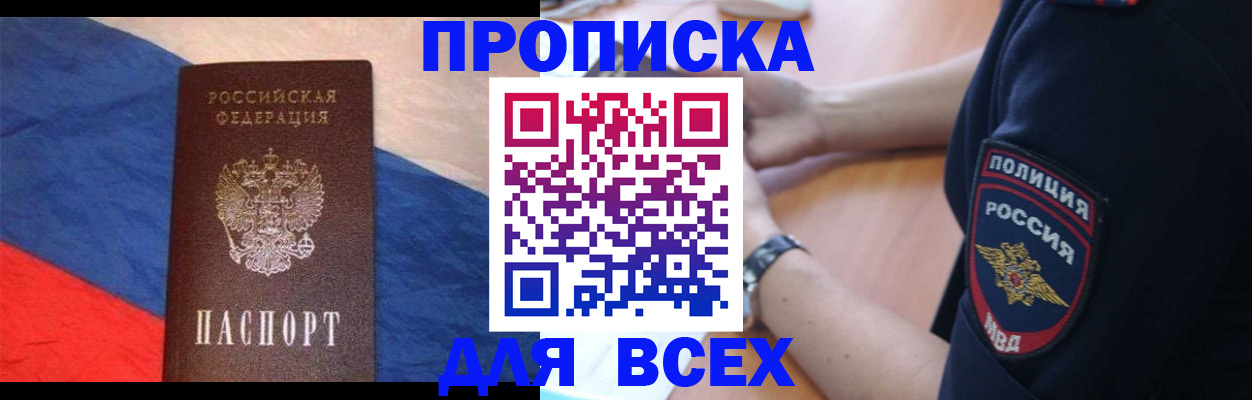 временная регистрация 2025 в Мариинском Посаде