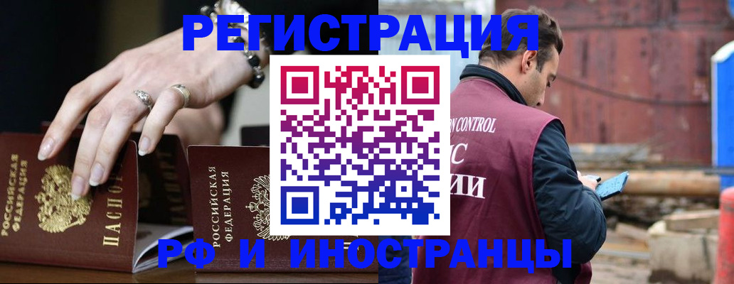 временная прописка в Мариинском Посаде