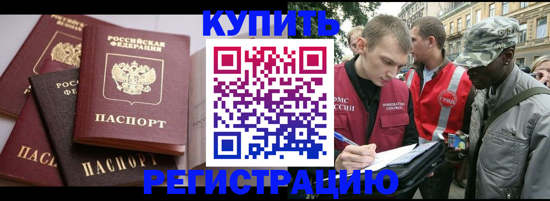 временная регистрация адрес в Мариинском Посаде