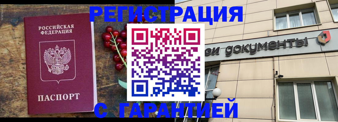 временная регистрация законно в Мариинском Посаде