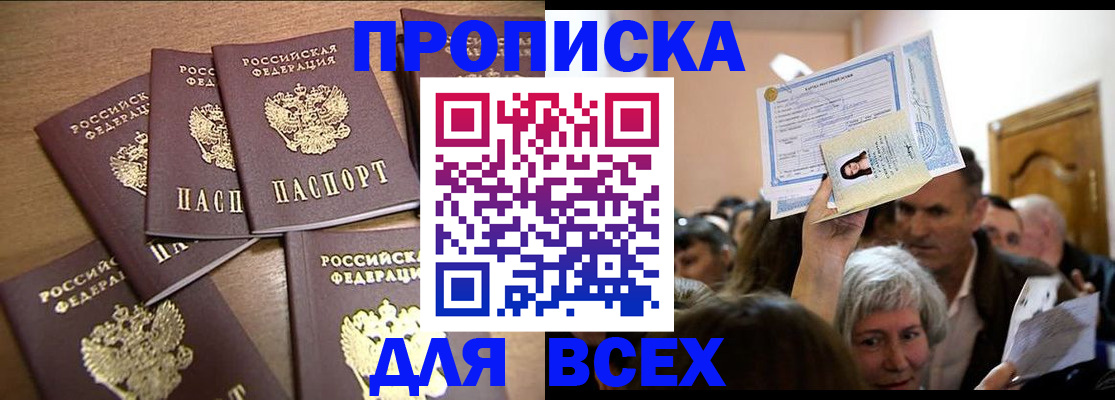 прописка для военкомата в Мариинском Посаде