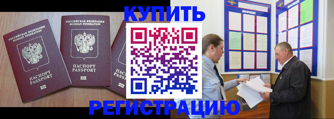 прописка регистрация в Мариинском Посаде