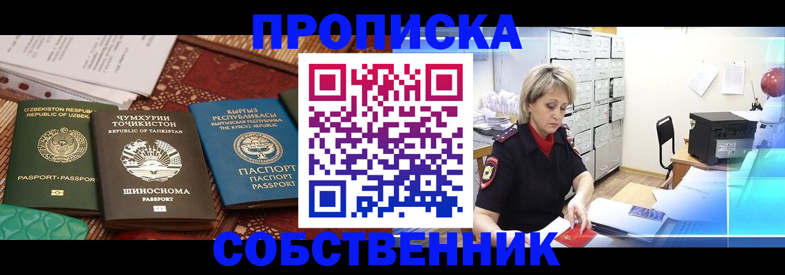 временная регистрация гарантия в Мариинском Посаде